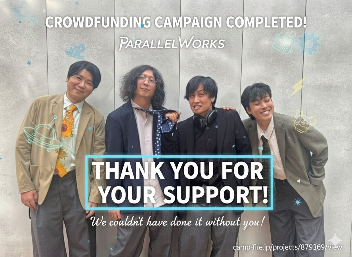 PARALLEL WORKS クラウドファンディング達成 - ご支援ありがとうございました！